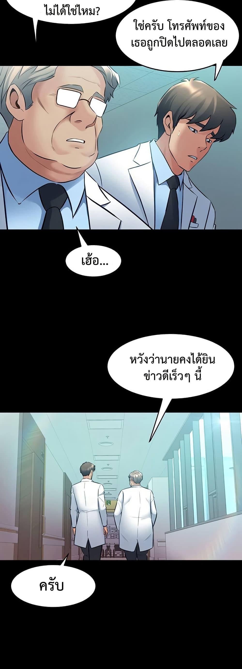 Cohabitation with My Ex-Wife – Cohabitation with My Ex-Wife – ตอนที่ 61 หน้า 16