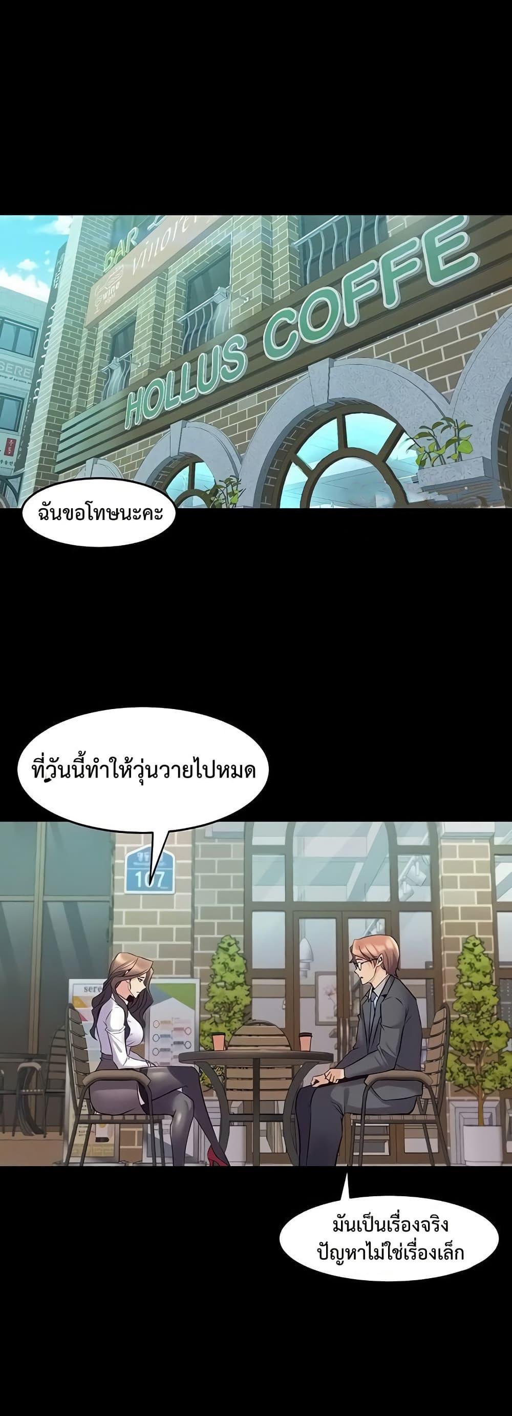 Cohabitation with My Ex-Wife – Cohabitation with My Ex-Wife – ตอนที่ 61 หน้า 17