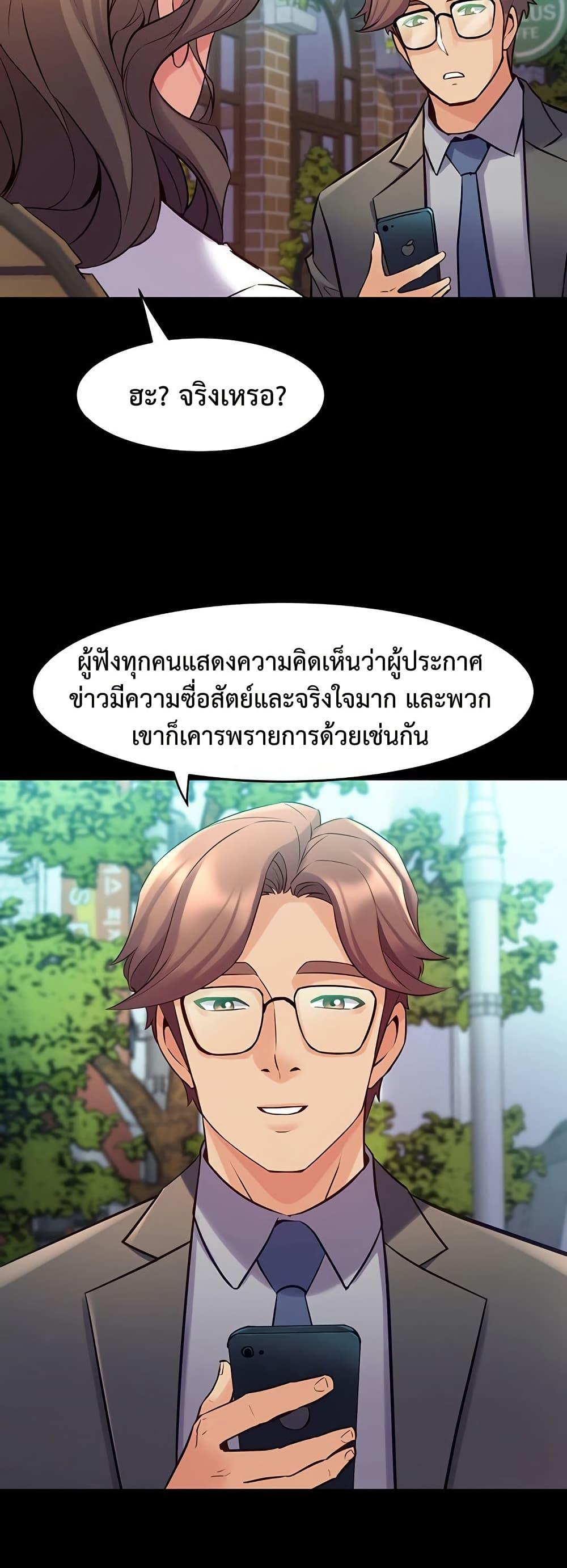 Cohabitation with My Ex-Wife – Cohabitation with My Ex-Wife – ตอนที่ 61 หน้า 19