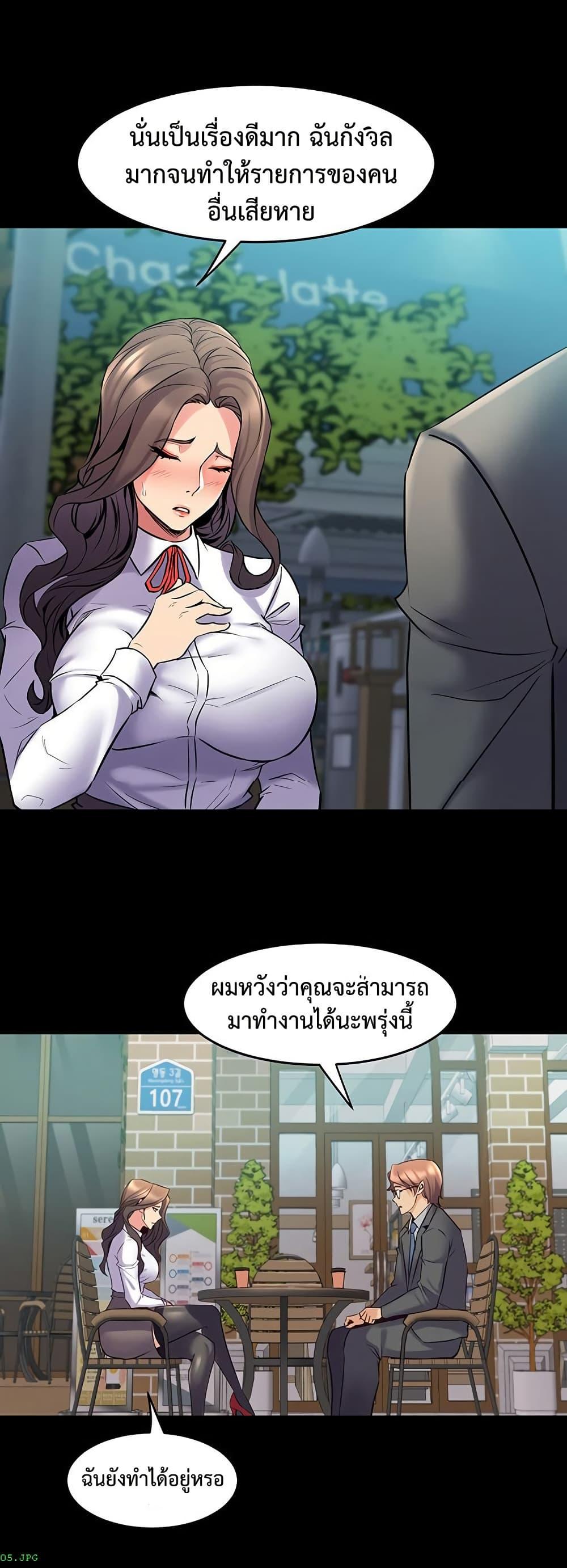 Cohabitation with My Ex-Wife – Cohabitation with My Ex-Wife – ตอนที่ 61 หน้า 20