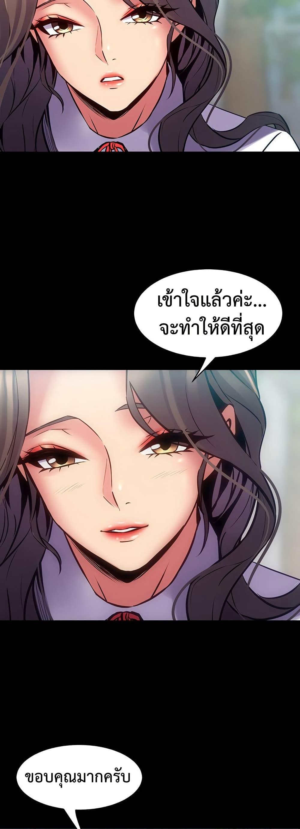 Cohabitation with My Ex-Wife – Cohabitation with My Ex-Wife – ตอนที่ 61 หน้า 22