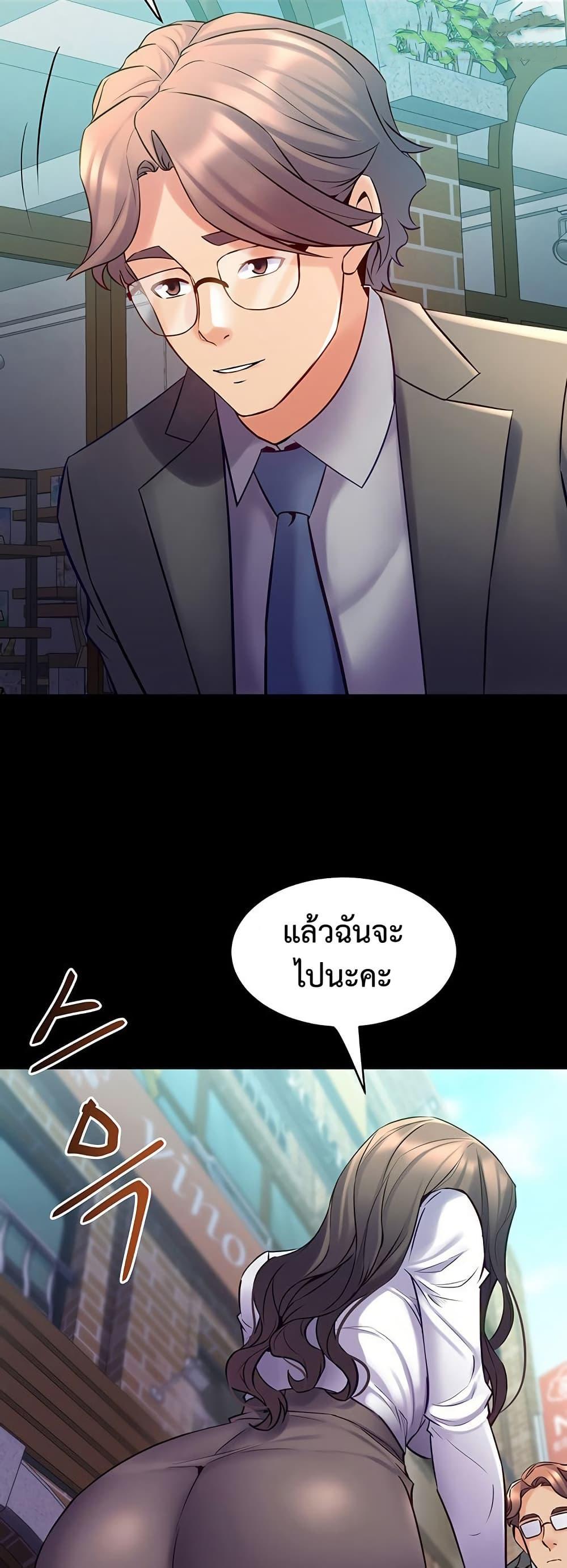 Cohabitation with My Ex-Wife – Cohabitation with My Ex-Wife – ตอนที่ 61 หน้า 23
