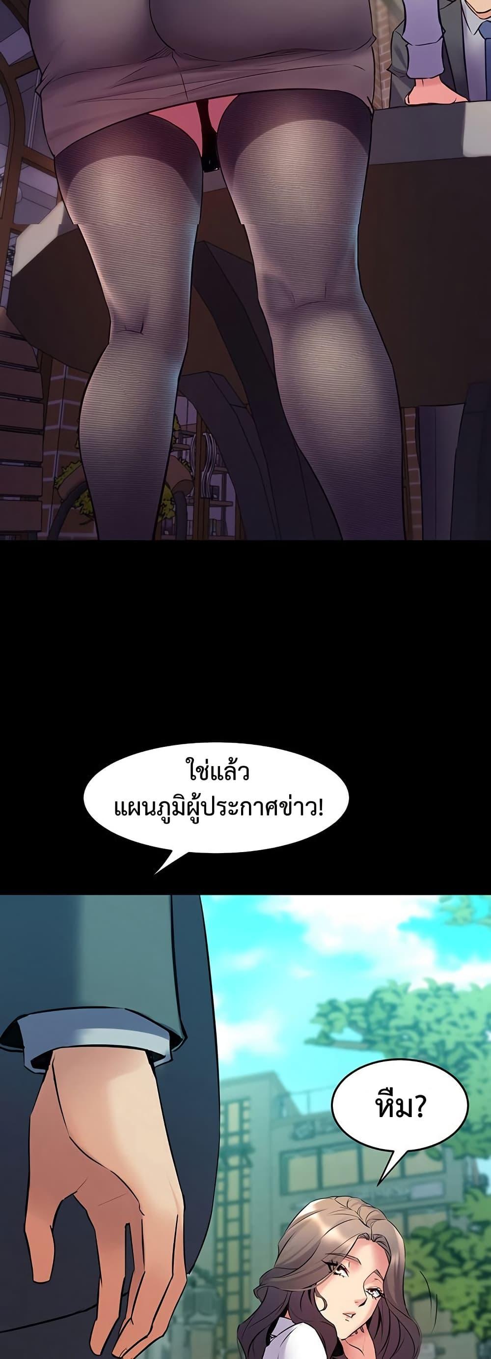 Cohabitation with My Ex-Wife – Cohabitation with My Ex-Wife – ตอนที่ 61 หน้า 24