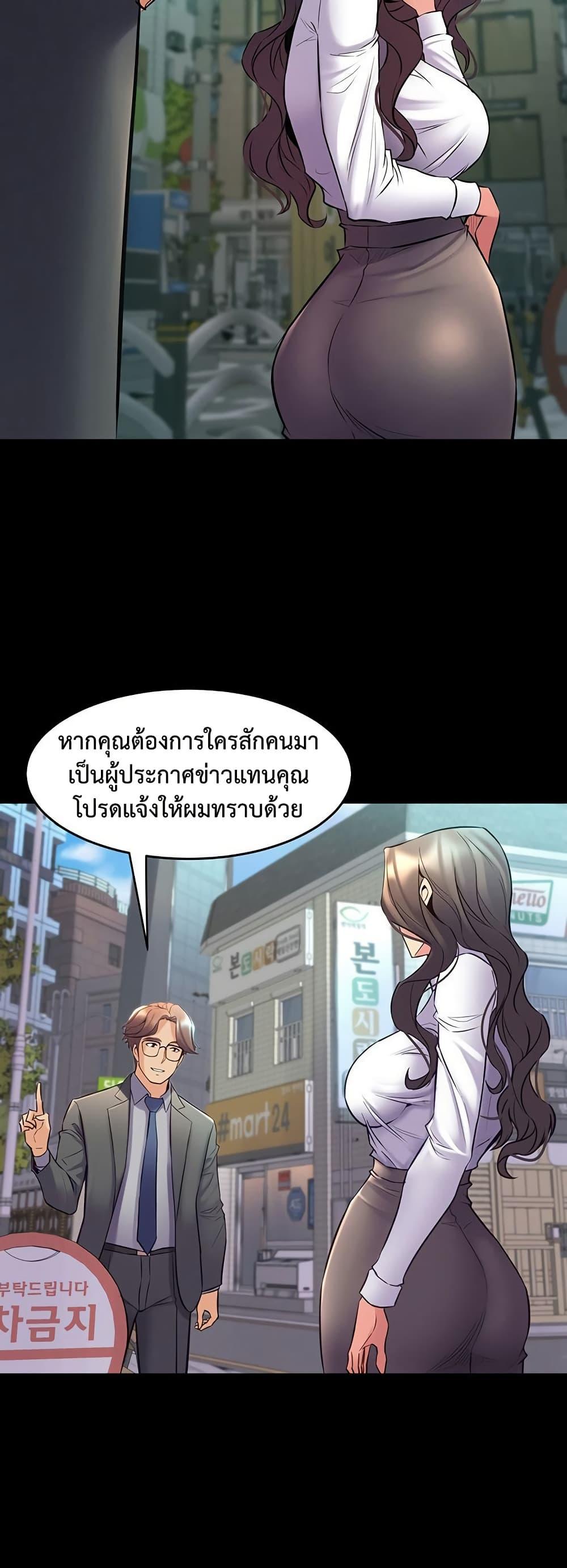 Cohabitation with My Ex-Wife – Cohabitation with My Ex-Wife – ตอนที่ 61 หน้า 25