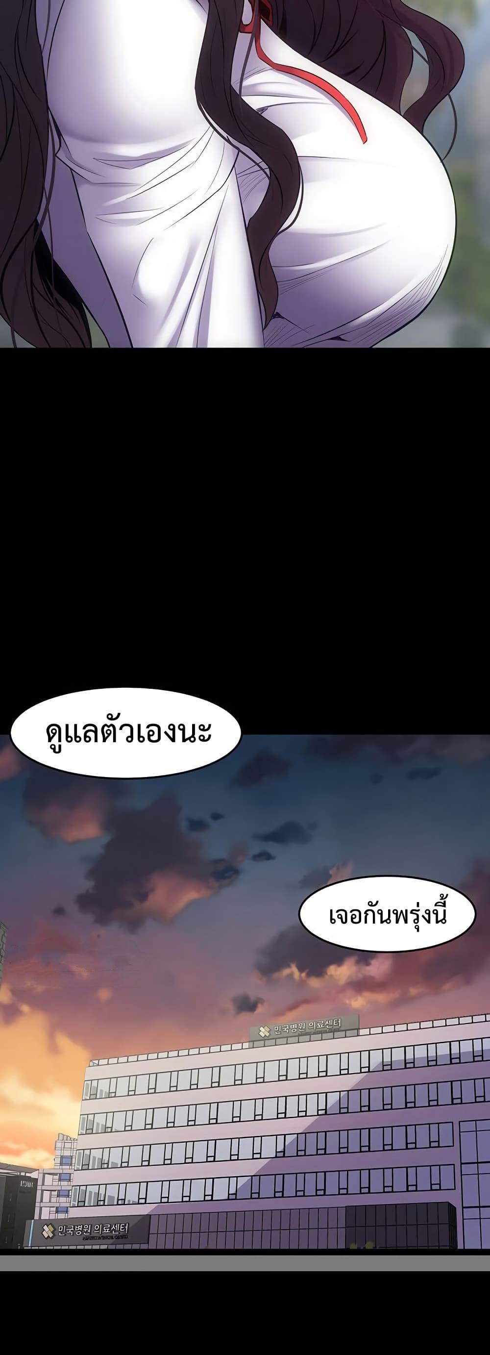 Cohabitation with My Ex-Wife – Cohabitation with My Ex-Wife – ตอนที่ 61 หน้า 27