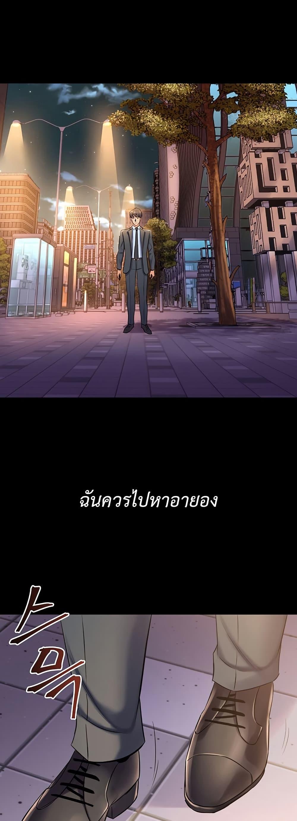 Cohabitation with My Ex-Wife – Cohabitation with My Ex-Wife – ตอนที่ 61 หน้า 34