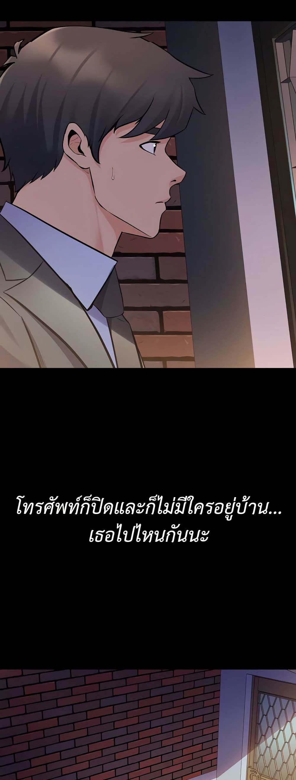Cohabitation with My Ex-Wife – Cohabitation with My Ex-Wife – ตอนที่ 62 หน้า 4