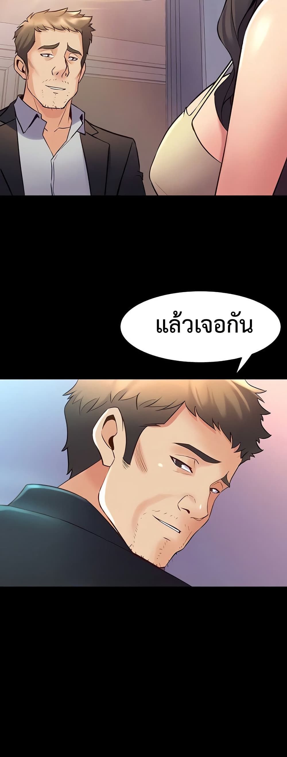 Cohabitation with My Ex-Wife – Cohabitation with My Ex-Wife – ตอนที่ 62 หน้า 13