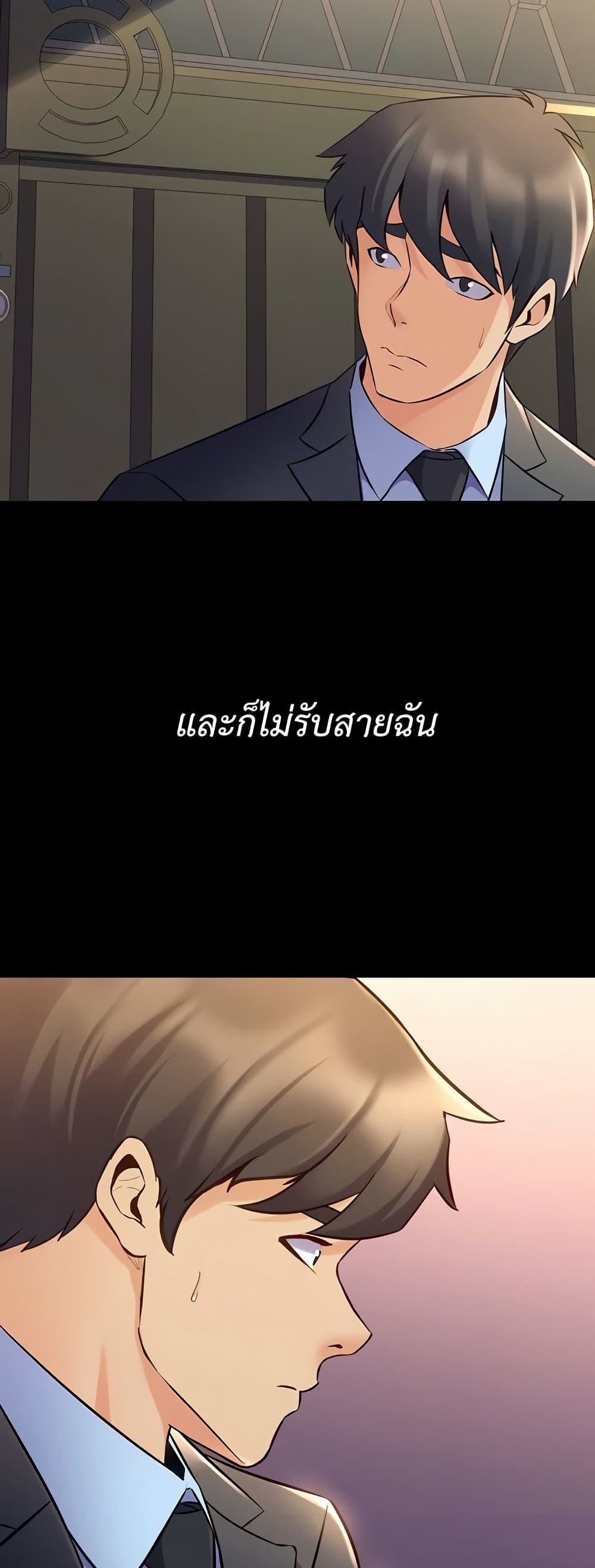 Cohabitation with My Ex-Wife – Cohabitation with My Ex-Wife – ตอนที่ 62 หน้า 17