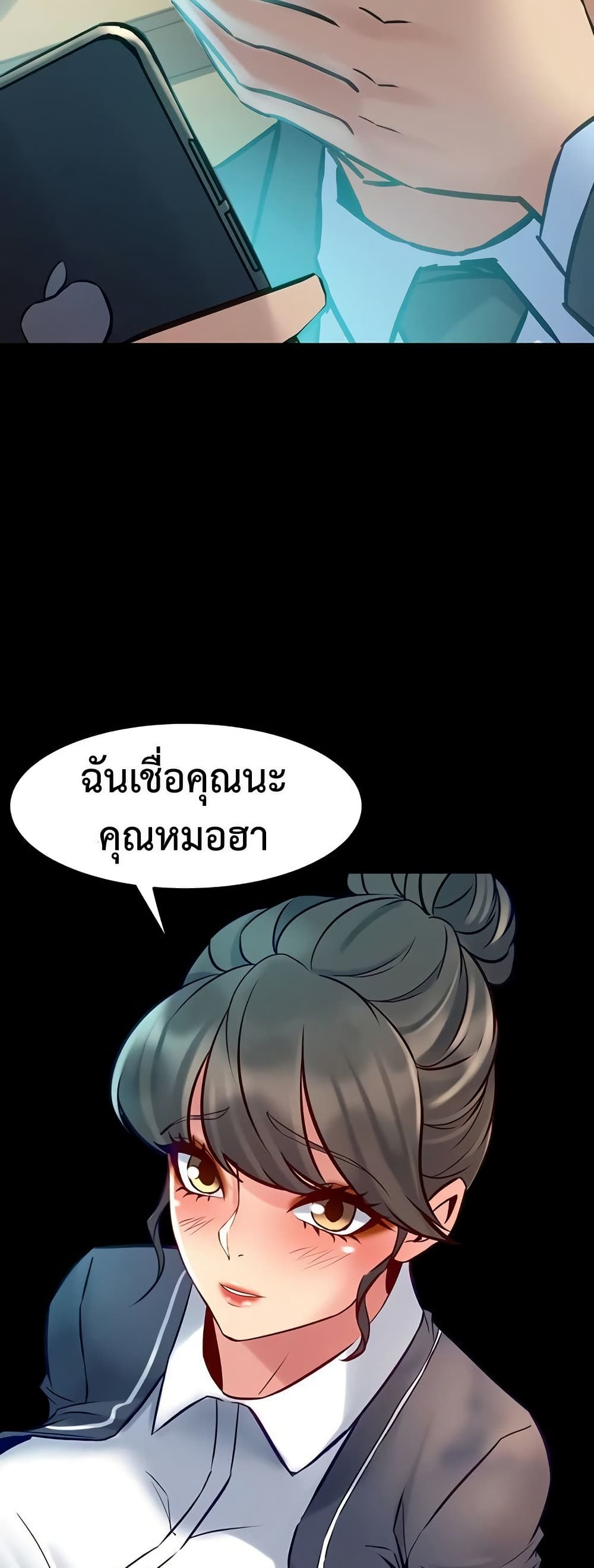 Cohabitation with My Ex-Wife – Cohabitation with My Ex-Wife – ตอนที่ 62 หน้า 28