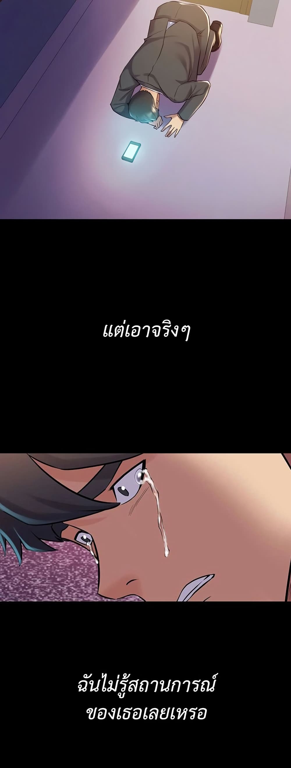 Cohabitation with My Ex-Wife – Cohabitation with My Ex-Wife – ตอนที่ 62 หน้า 33