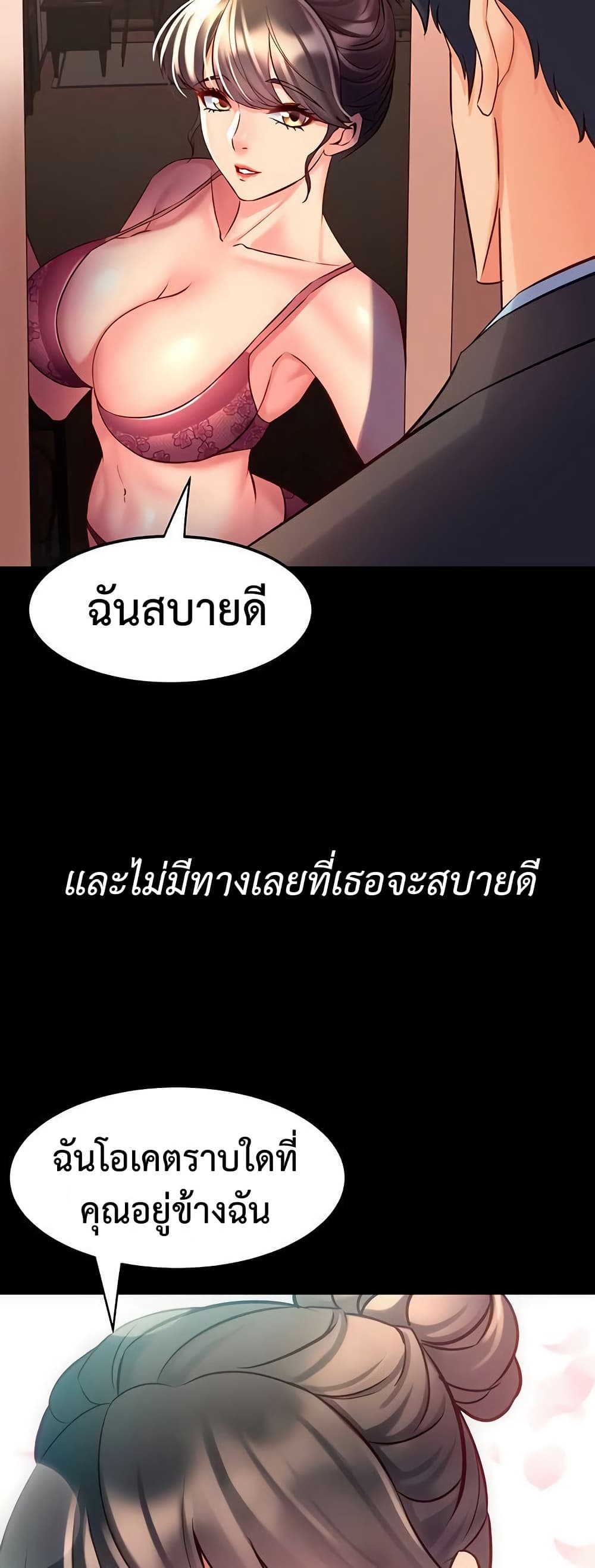 Cohabitation with My Ex-Wife – Cohabitation with My Ex-Wife – ตอนที่ 62 หน้า 35