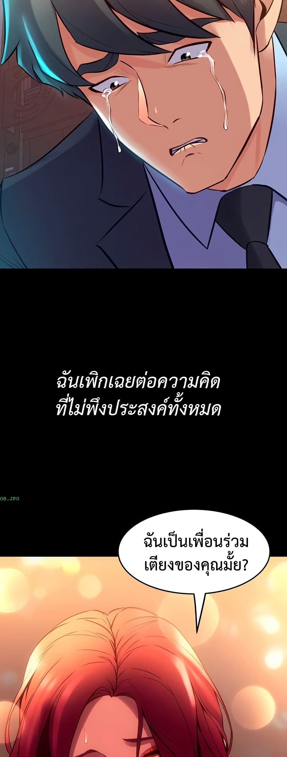 Cohabitation with My Ex-Wife – Cohabitation with My Ex-Wife – ตอนที่ 62 หน้า 37