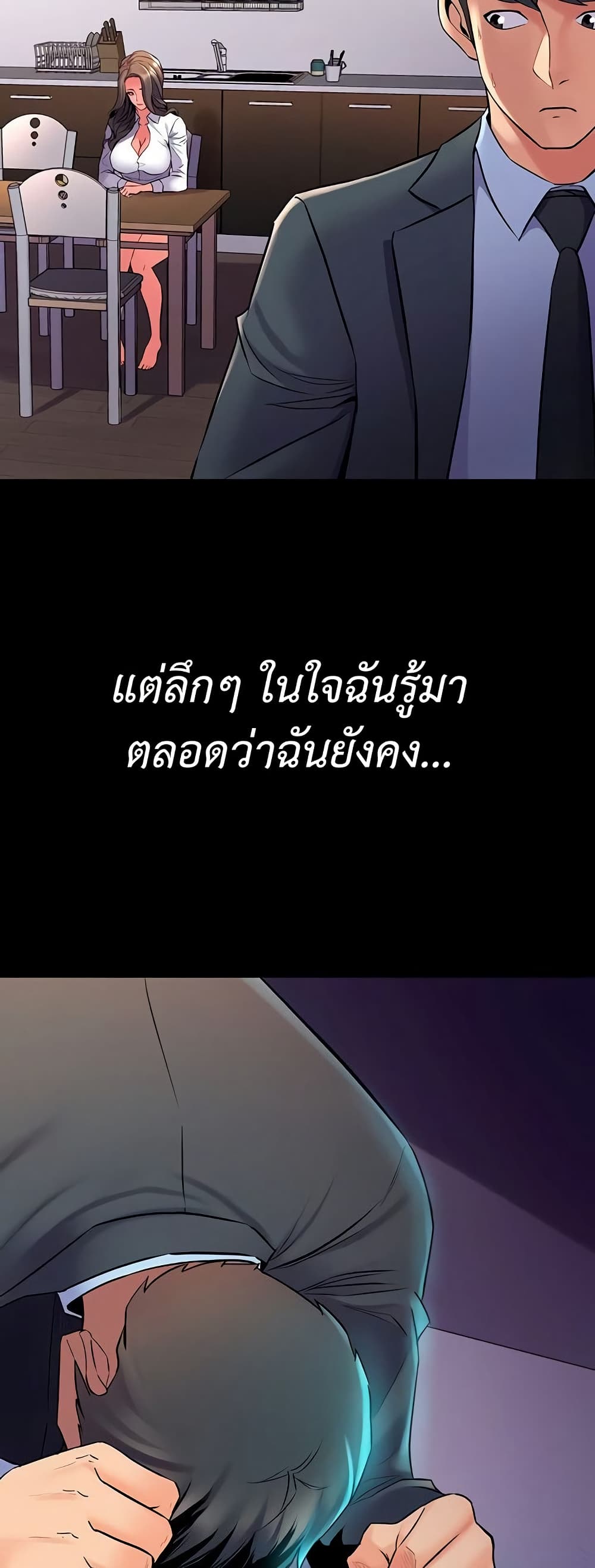 Cohabitation with My Ex-Wife – Cohabitation with My Ex-Wife – ตอนที่ 62 หน้า 39