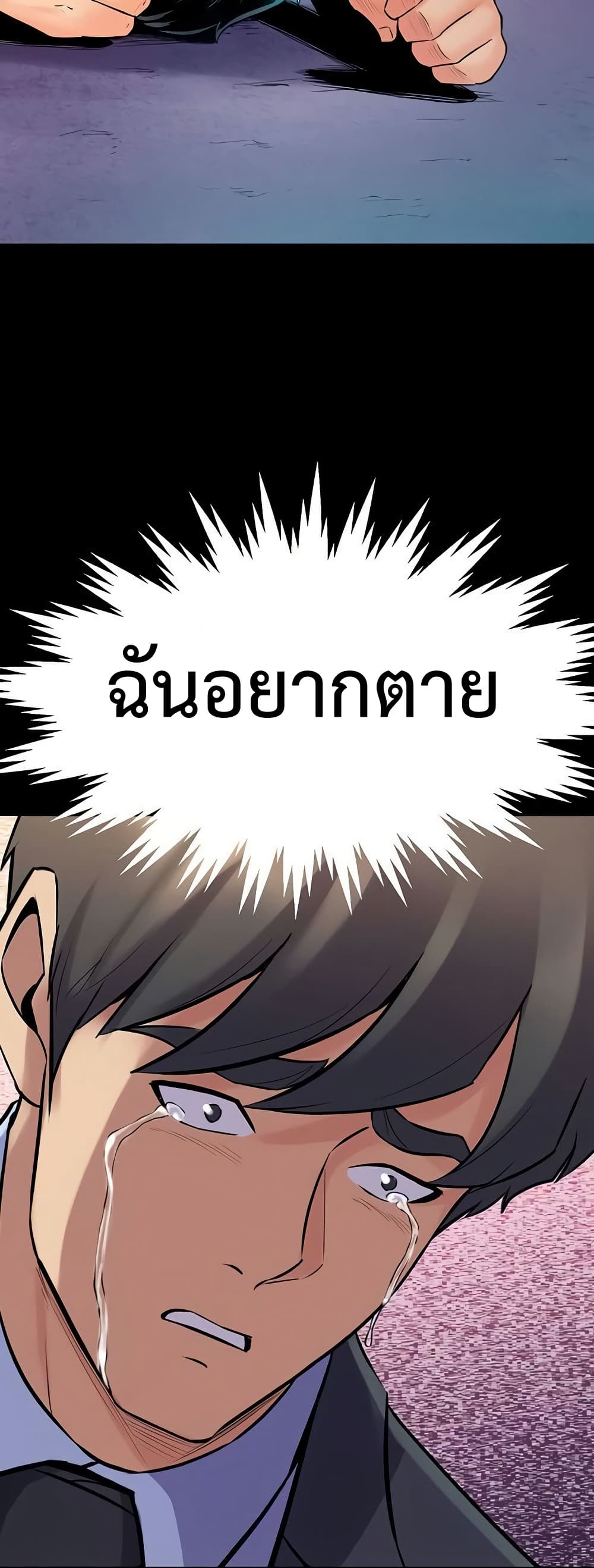 Cohabitation with My Ex-Wife – Cohabitation with My Ex-Wife – ตอนที่ 62 หน้า 40