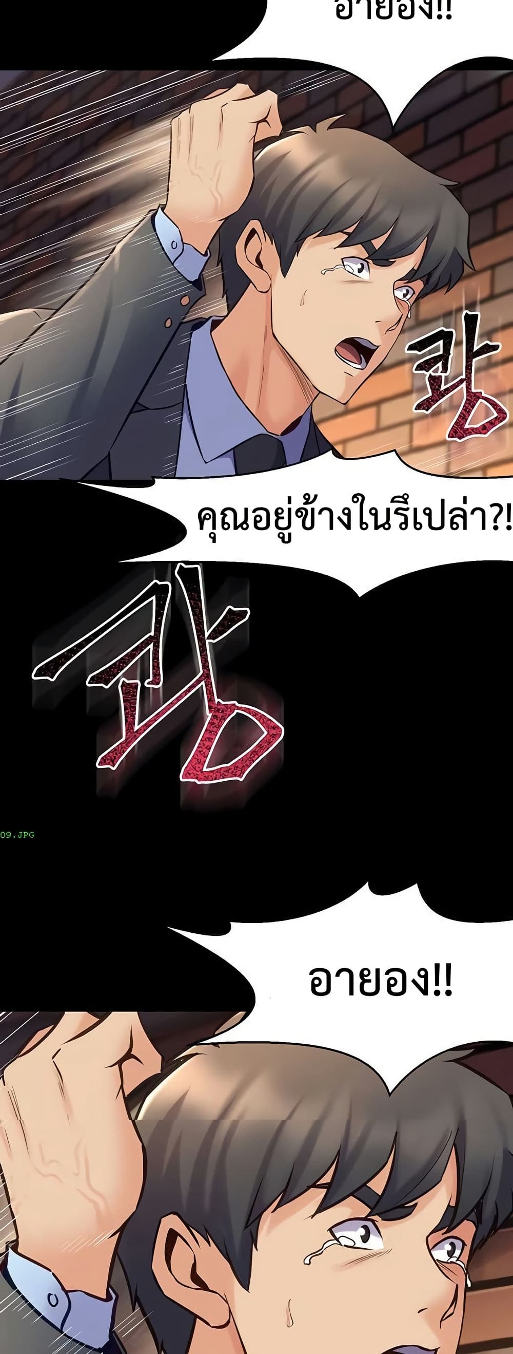 Cohabitation with My Ex-Wife – Cohabitation with My Ex-Wife – ตอนที่ 62 หน้า 42