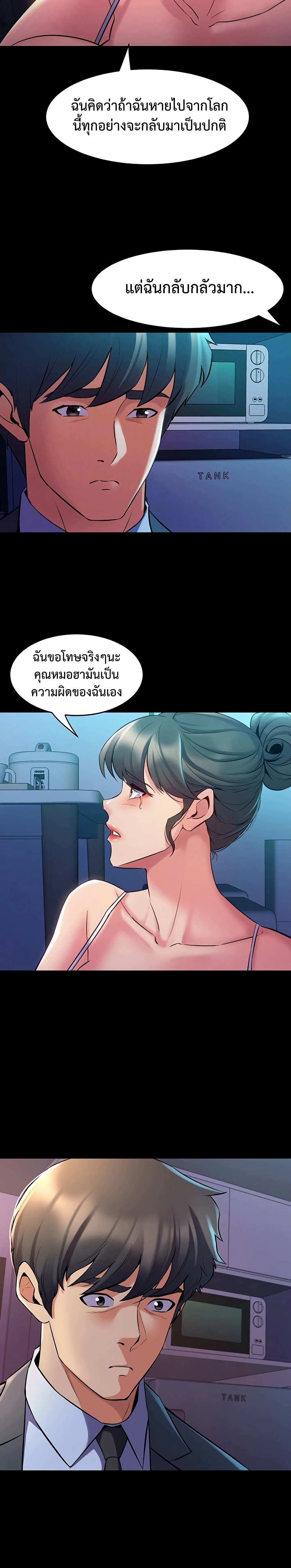 Cohabitation with My Ex-Wife – Cohabitation with My Ex-Wife – ตอนที่ 63 หน้า 3
