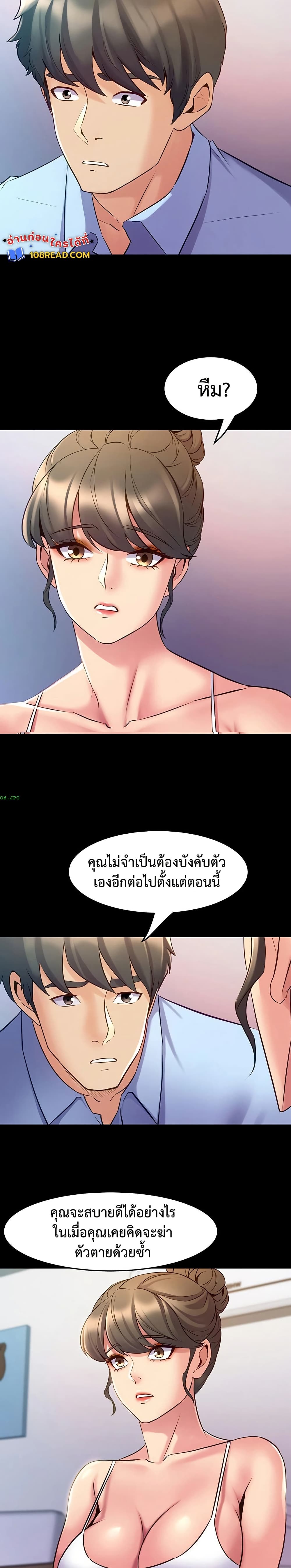 Cohabitation with My Ex-Wife – Cohabitation with My Ex-Wife – ตอนที่ 63 หน้า 11
