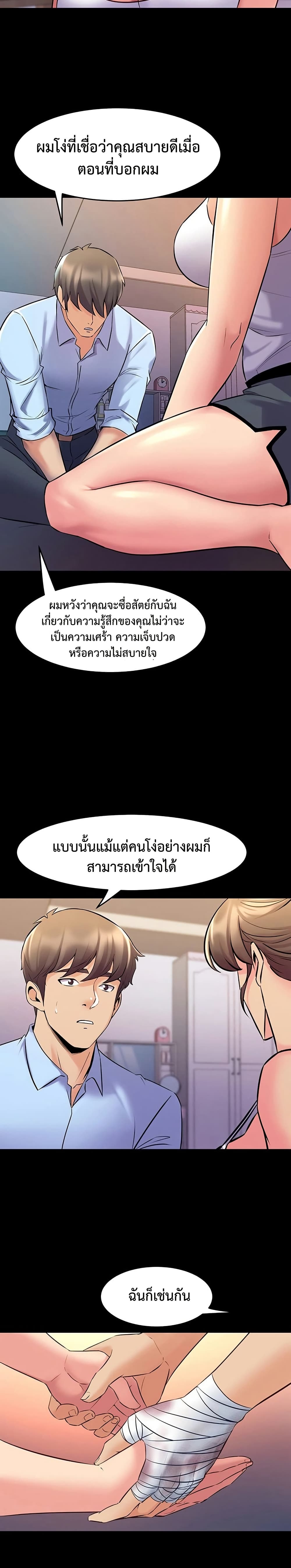 Cohabitation with My Ex-Wife – Cohabitation with My Ex-Wife – ตอนที่ 63 หน้า 12