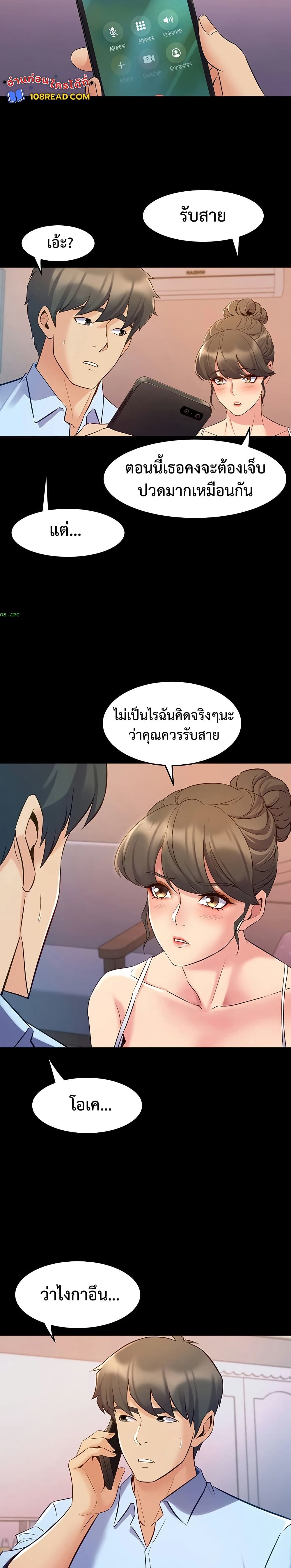 Cohabitation with My Ex-Wife – Cohabitation with My Ex-Wife – ตอนที่ 63 หน้า 15