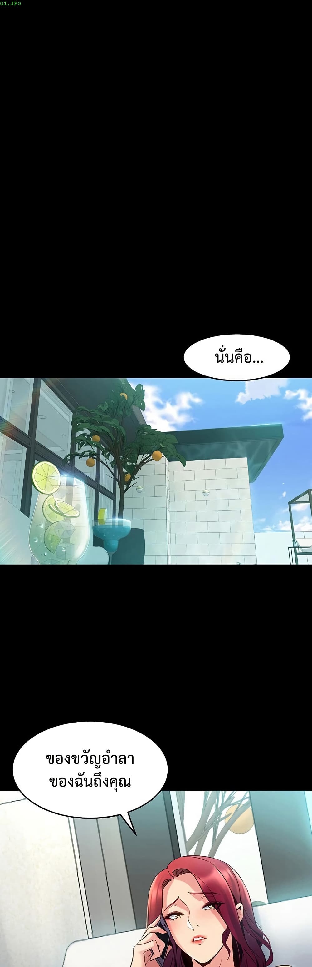 Cohabitation with My Ex-Wife – Cohabitation with My Ex-Wife – ตอนที่ 64 หน้า 1