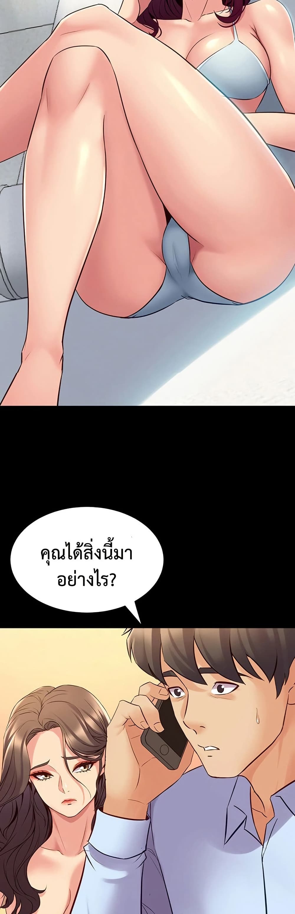 Cohabitation with My Ex-Wife – Cohabitation with My Ex-Wife – ตอนที่ 64 หน้า 2