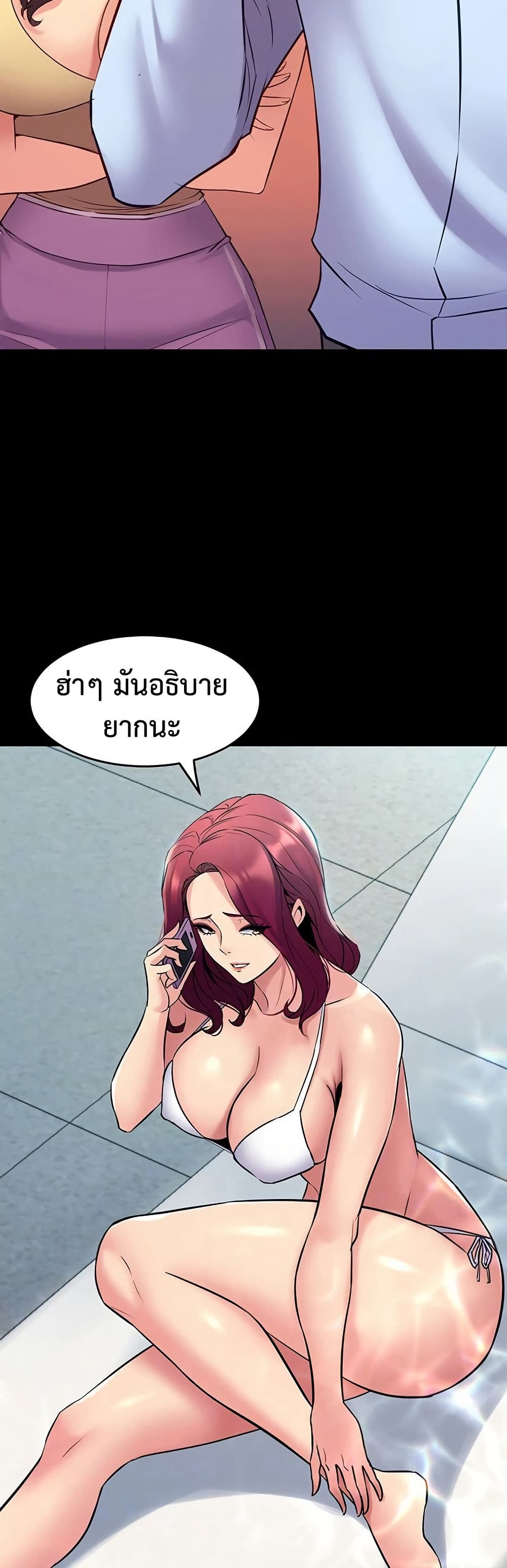 Cohabitation with My Ex-Wife – Cohabitation with My Ex-Wife – ตอนที่ 64 หน้า 3