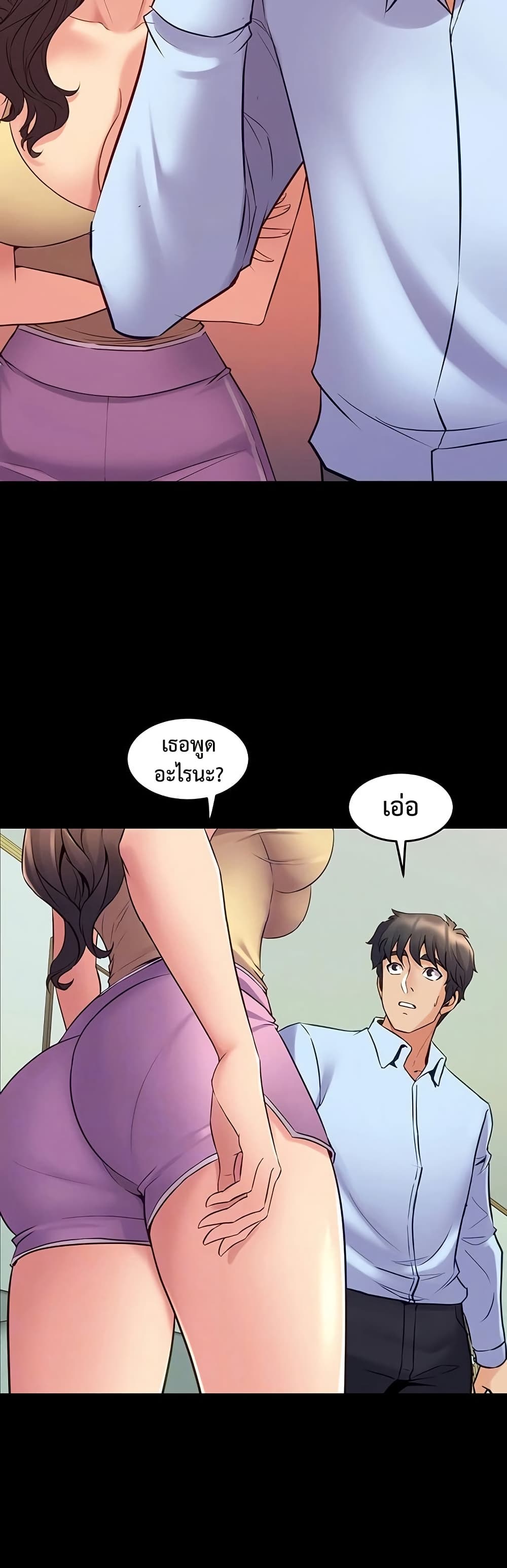 Cohabitation with My Ex-Wife – Cohabitation with My Ex-Wife – ตอนที่ 64 หน้า 7