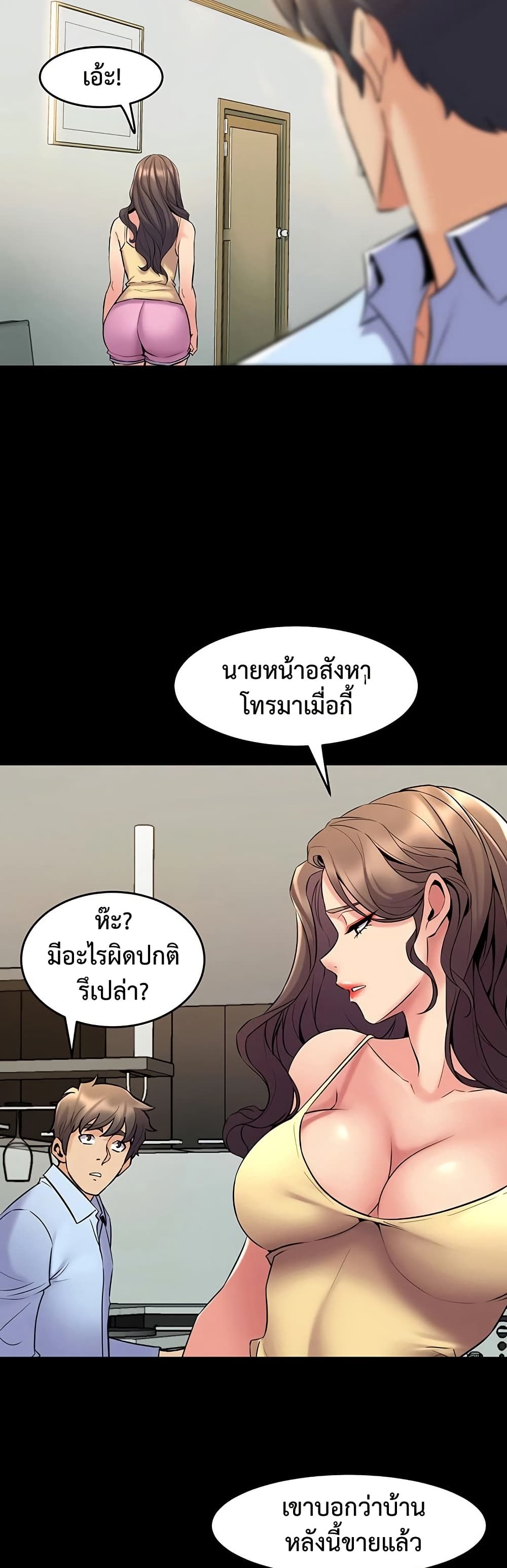Cohabitation with My Ex-Wife – Cohabitation with My Ex-Wife – ตอนที่ 64 หน้า 15