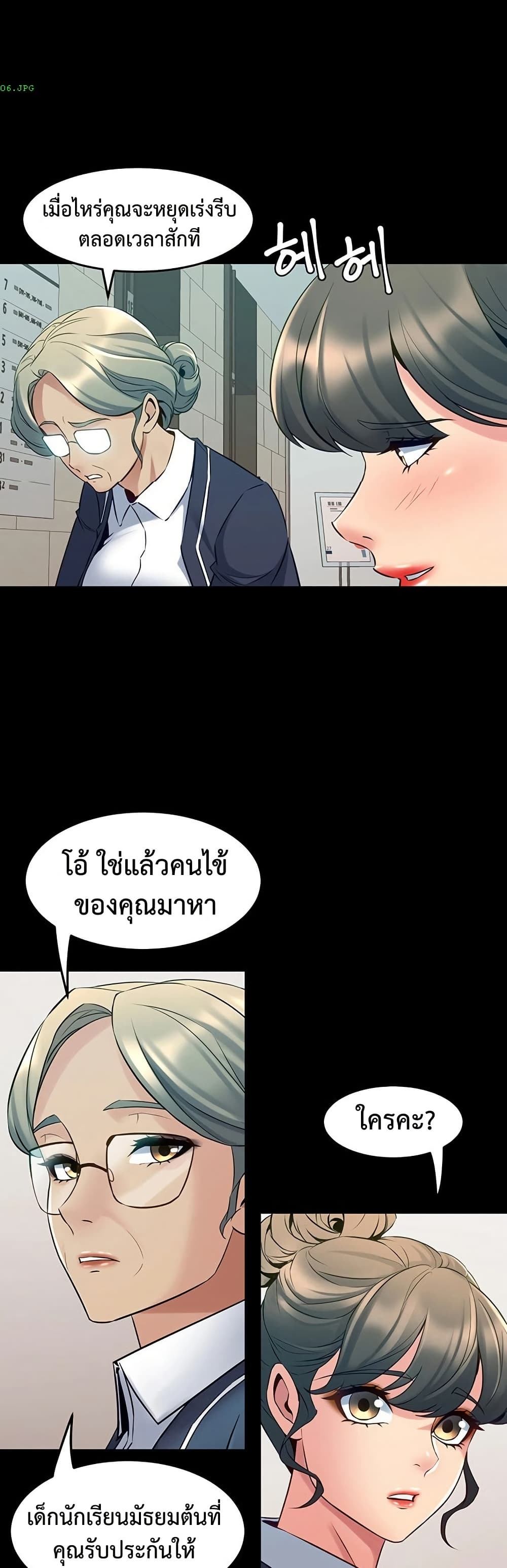 Cohabitation with My Ex-Wife – Cohabitation with My Ex-Wife – ตอนที่ 64 หน้า 20