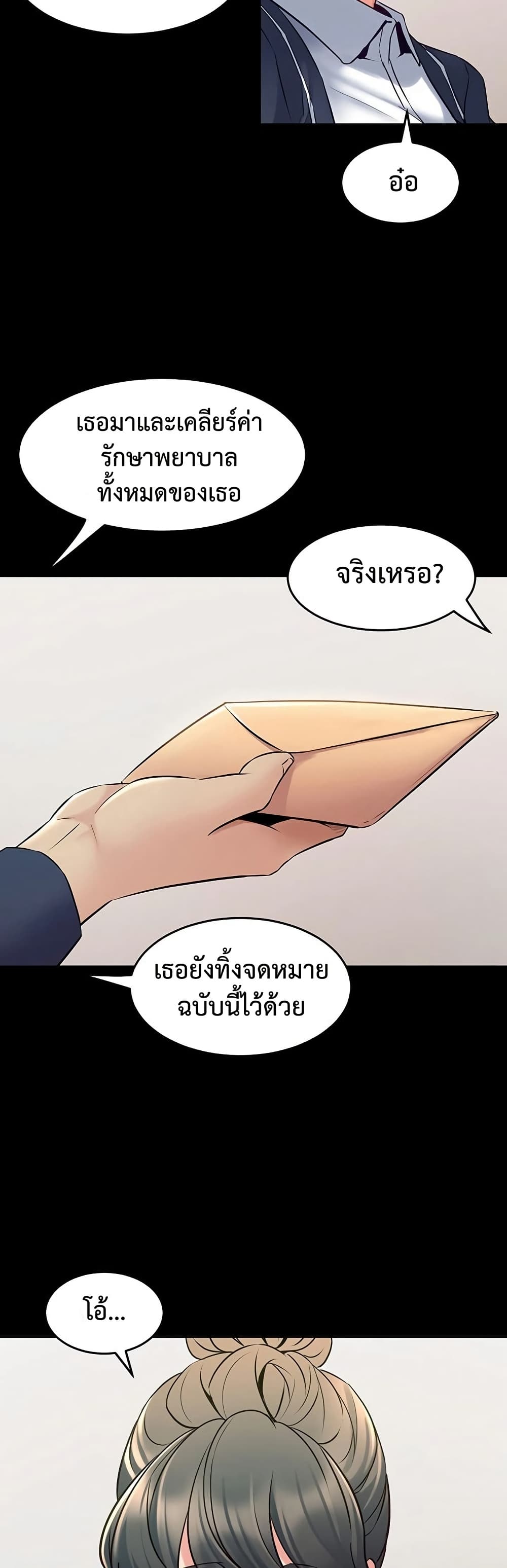 Cohabitation with My Ex-Wife – Cohabitation with My Ex-Wife – ตอนที่ 64 หน้า 21
