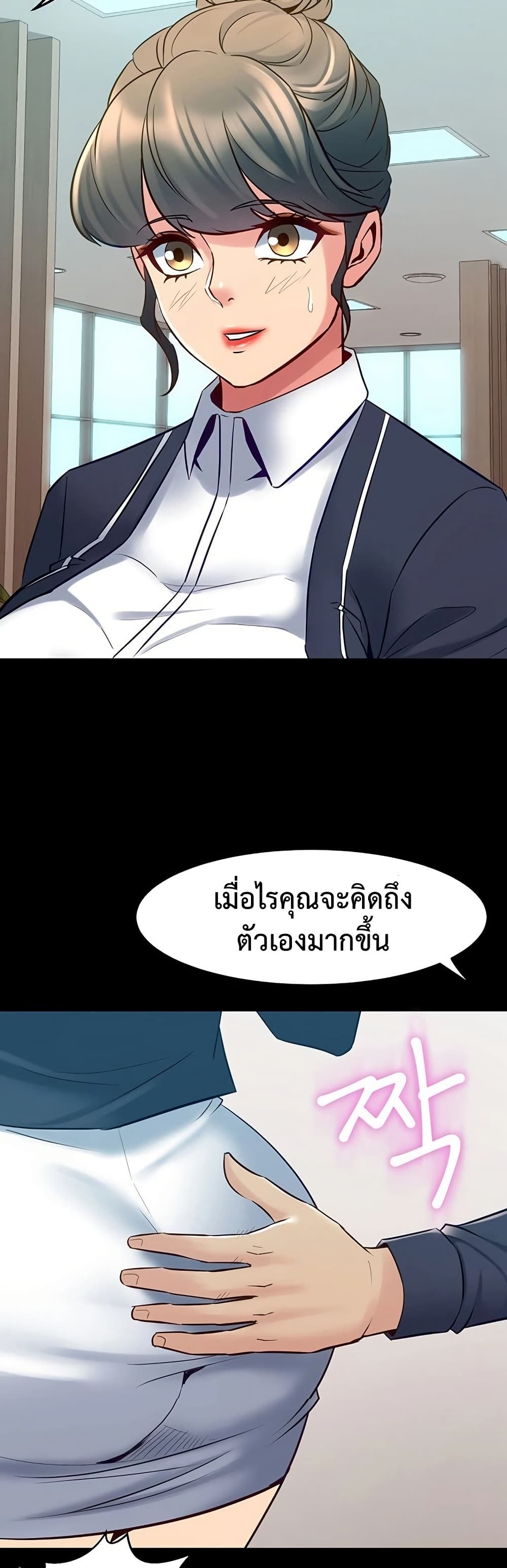 Cohabitation with My Ex-Wife – Cohabitation with My Ex-Wife – ตอนที่ 64 หน้า 22