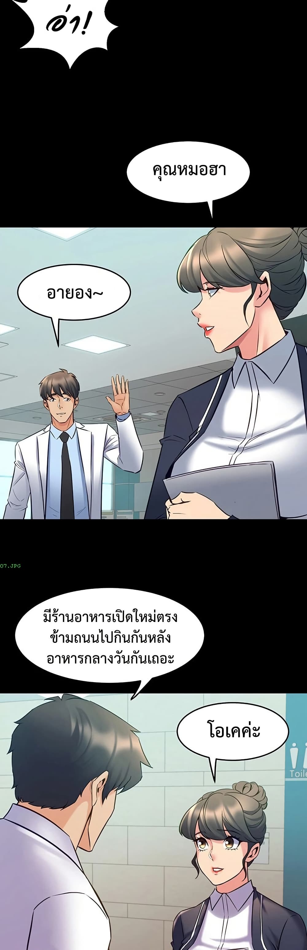 Cohabitation with My Ex-Wife – Cohabitation with My Ex-Wife – ตอนที่ 64 หน้า 23