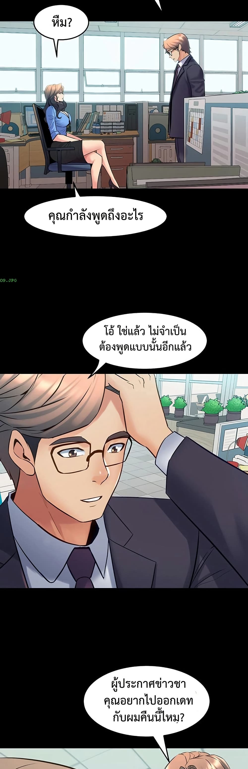 Cohabitation with My Ex-Wife – Cohabitation with My Ex-Wife – ตอนที่ 64 หน้า 30