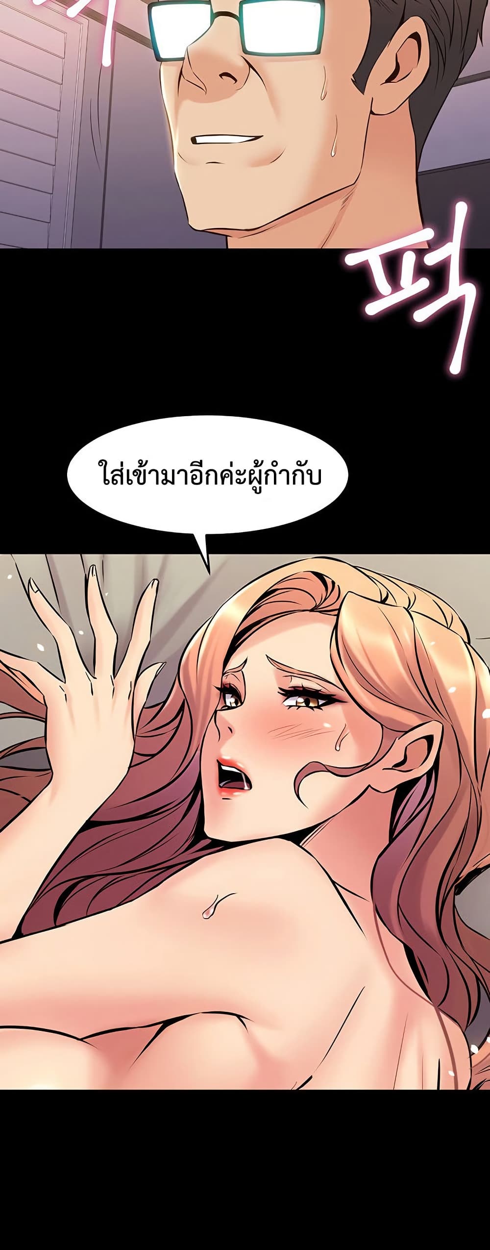 Cohabitation with My Ex-Wife – Cohabitation with My Ex-Wife – ตอนที่ 65 หน้า 3