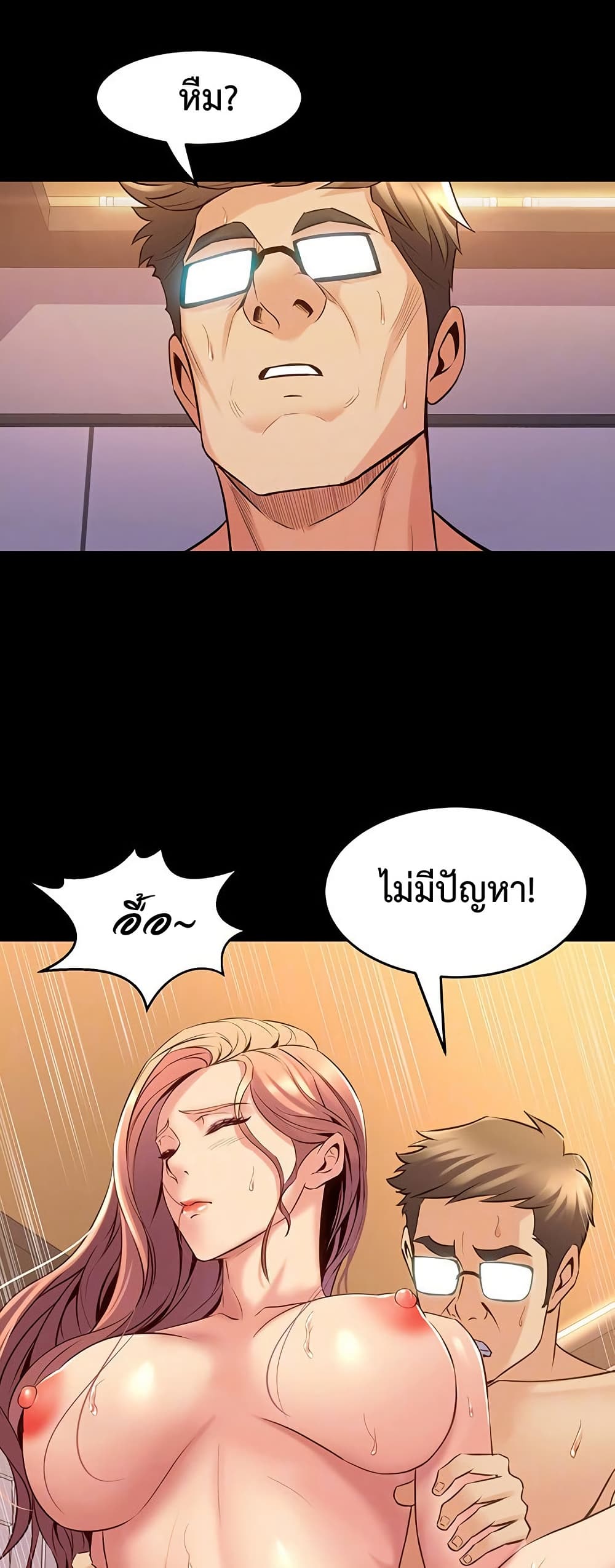 Cohabitation with My Ex-Wife – Cohabitation with My Ex-Wife – ตอนที่ 65 หน้า 4