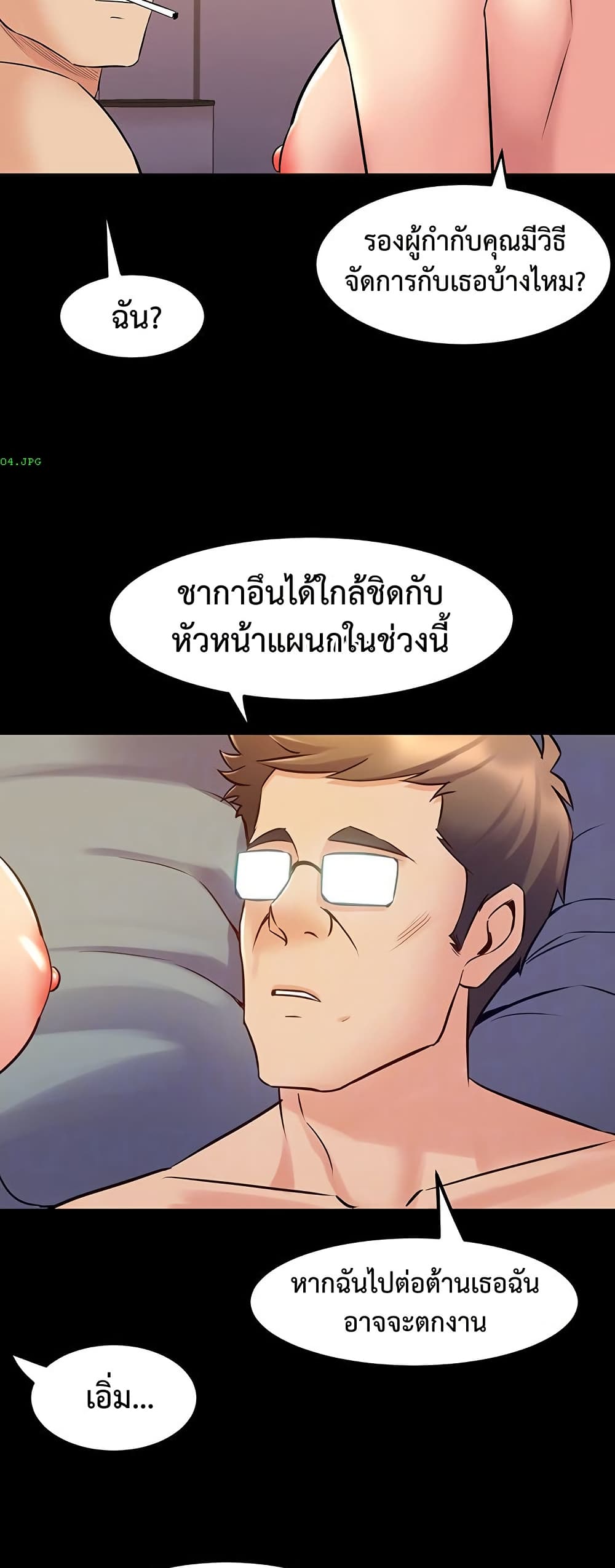 Cohabitation with My Ex-Wife – Cohabitation with My Ex-Wife – ตอนที่ 65 หน้า 15