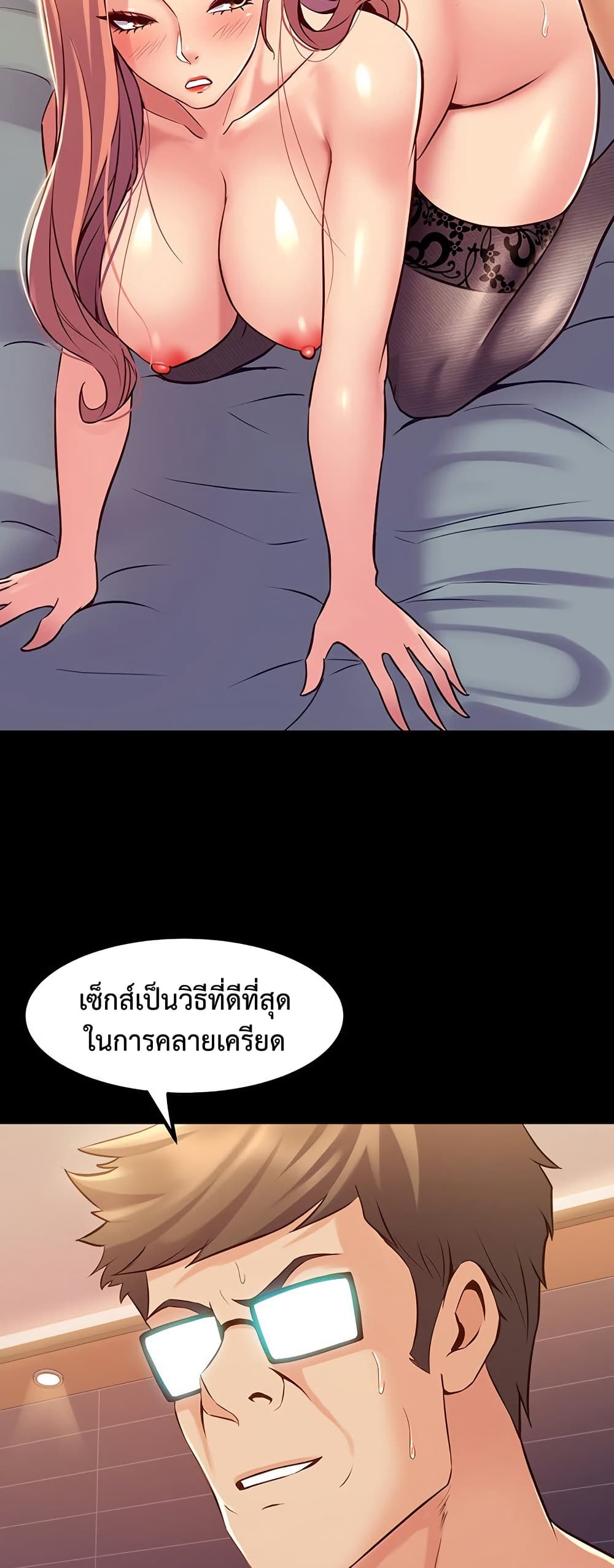 Cohabitation with My Ex-Wife – Cohabitation with My Ex-Wife – ตอนที่ 65 หน้า 18