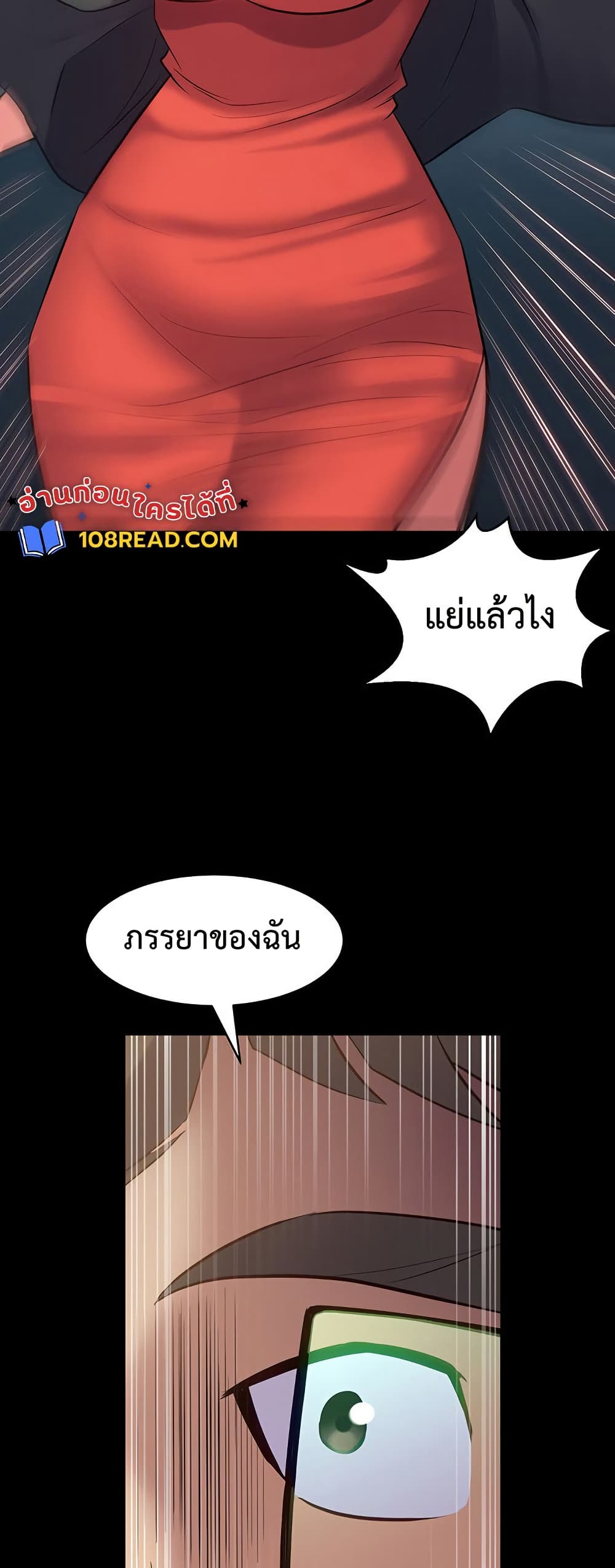 Cohabitation with My Ex-Wife – Cohabitation with My Ex-Wife – ตอนที่ 65 หน้า 23