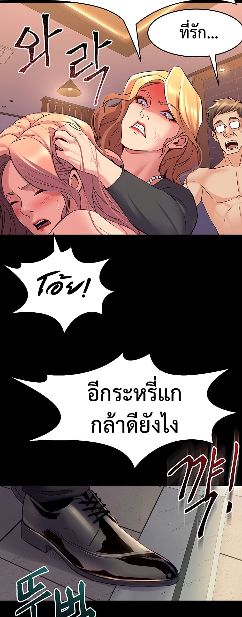 Cohabitation with My Ex-Wife – Cohabitation with My Ex-Wife – ตอนที่ 65 หน้า 25