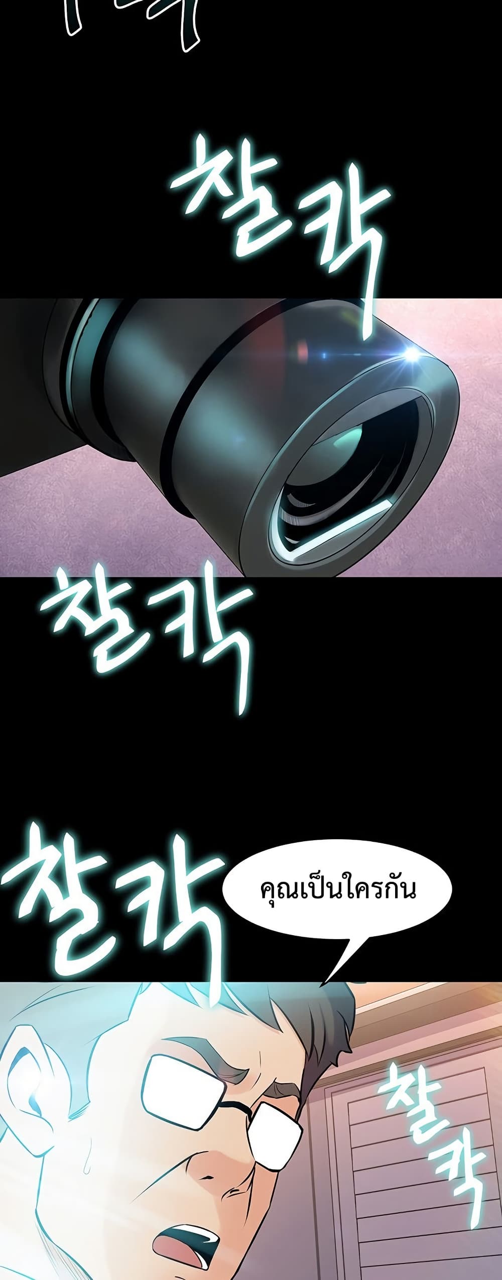 Cohabitation with My Ex-Wife – Cohabitation with My Ex-Wife – ตอนที่ 65 หน้า 26