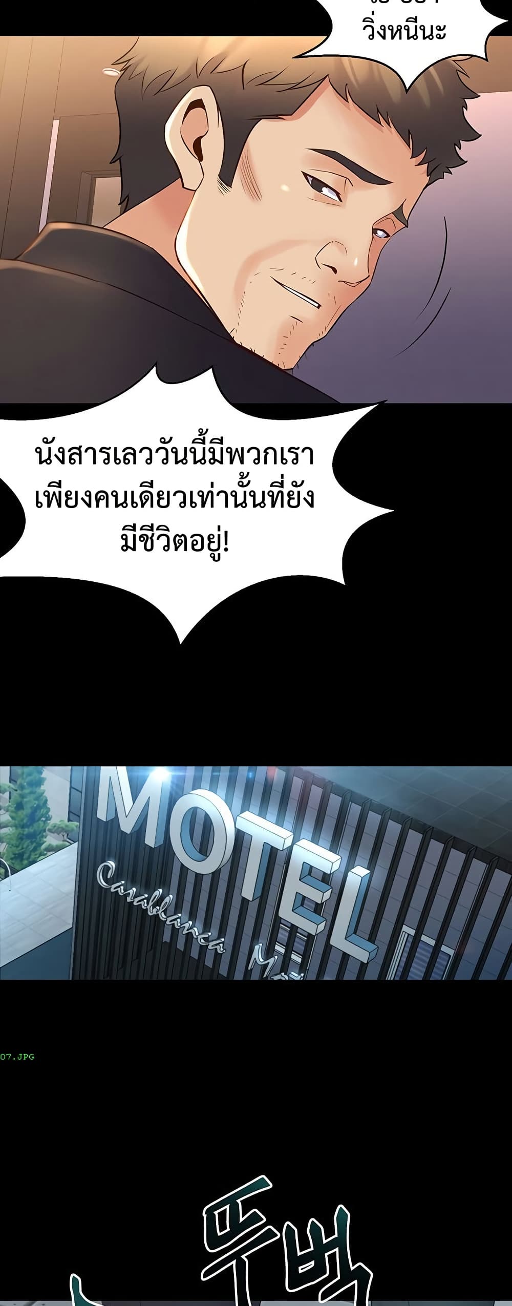 Cohabitation with My Ex-Wife – Cohabitation with My Ex-Wife – ตอนที่ 65 หน้า 27