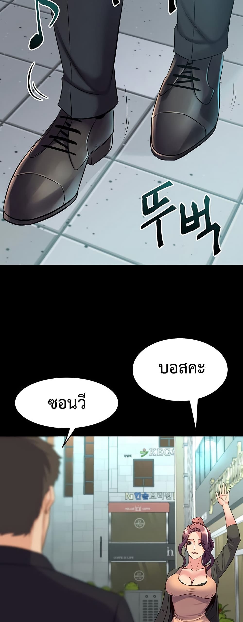 Cohabitation with My Ex-Wife – Cohabitation with My Ex-Wife – ตอนที่ 65 หน้า 28