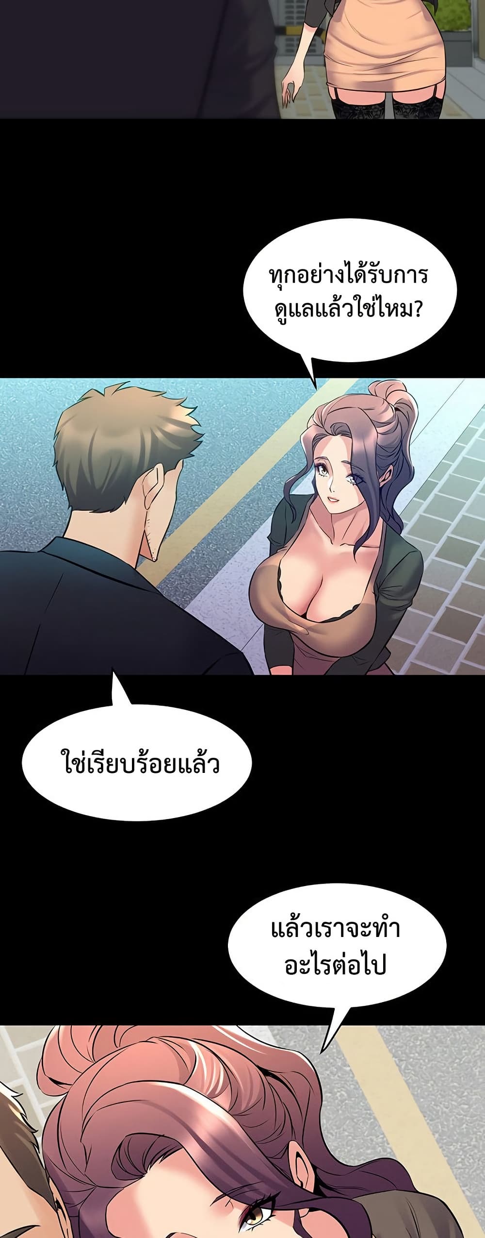 Cohabitation with My Ex-Wife – Cohabitation with My Ex-Wife – ตอนที่ 65 หน้า 29