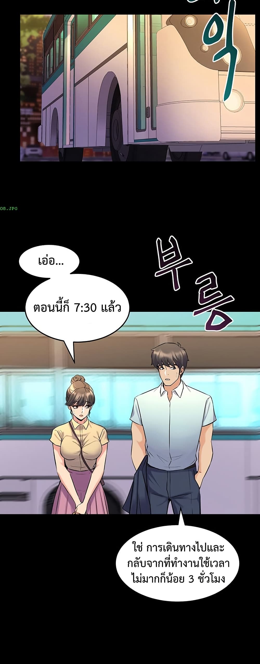 Cohabitation with My Ex-Wife – Cohabitation with My Ex-Wife – ตอนที่ 65 หน้า 32
