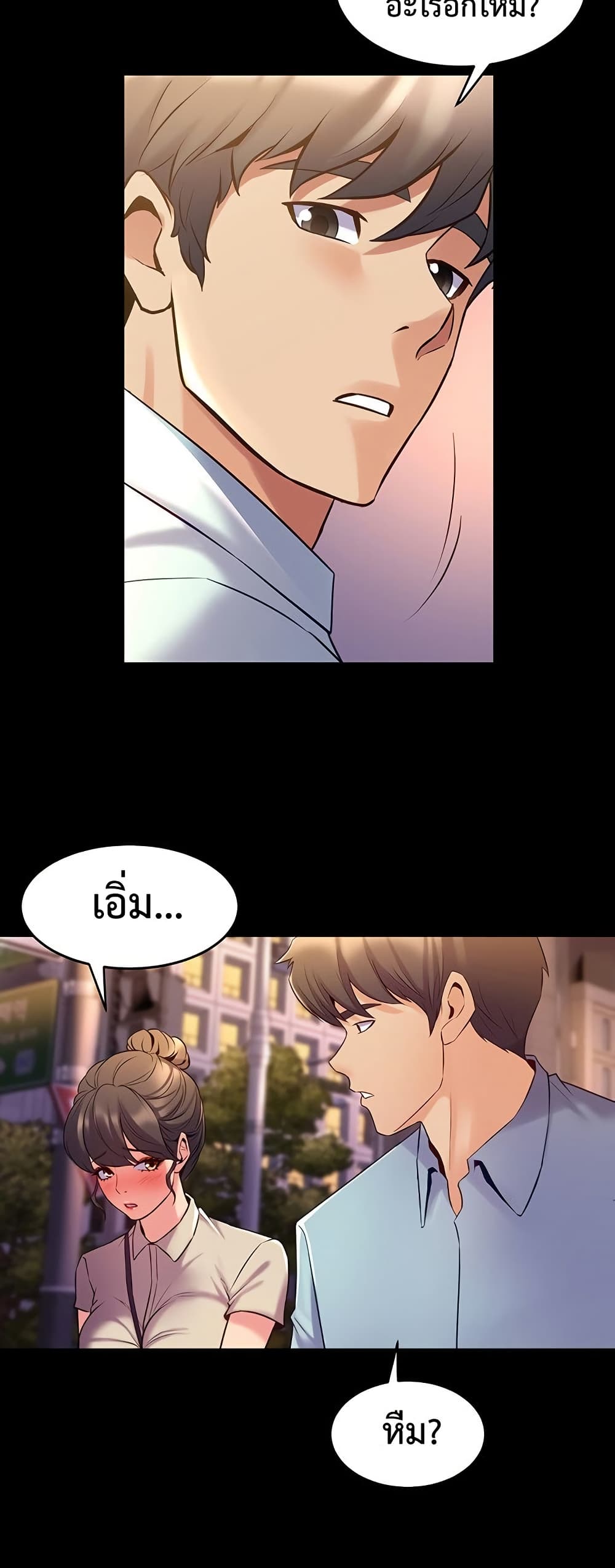 Cohabitation with My Ex-Wife – Cohabitation with My Ex-Wife – ตอนที่ 65 หน้า 34