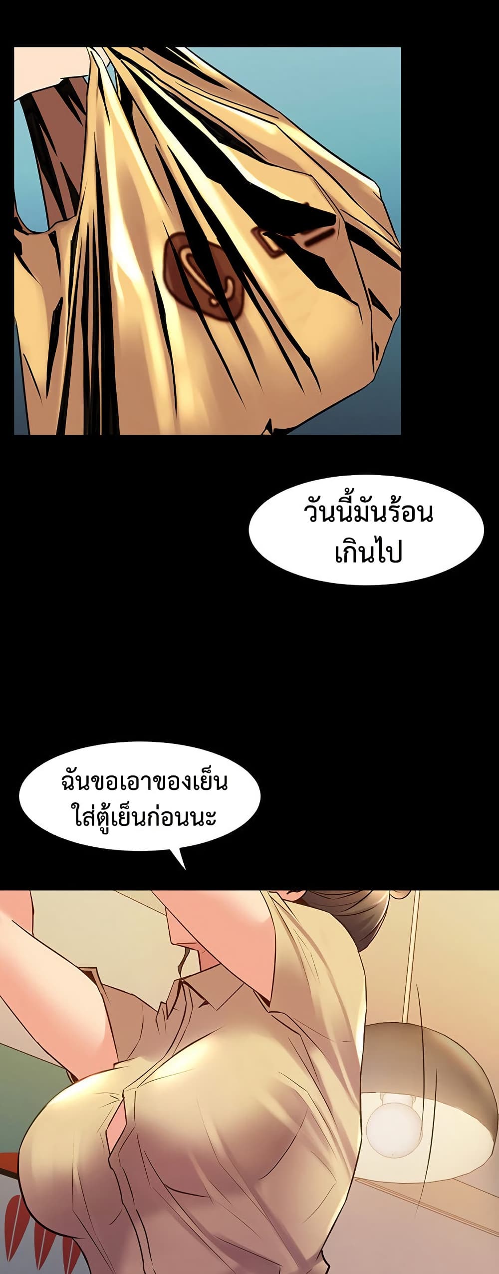 Cohabitation with My Ex-Wife – Cohabitation with My Ex-Wife – ตอนที่ 65 หน้า 37