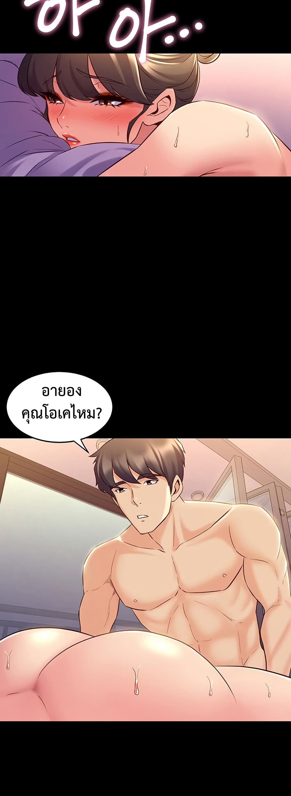 Cohabitation with My Ex-Wife – Cohabitation with My Ex-Wife – ตอนที่ 66 หน้า 26