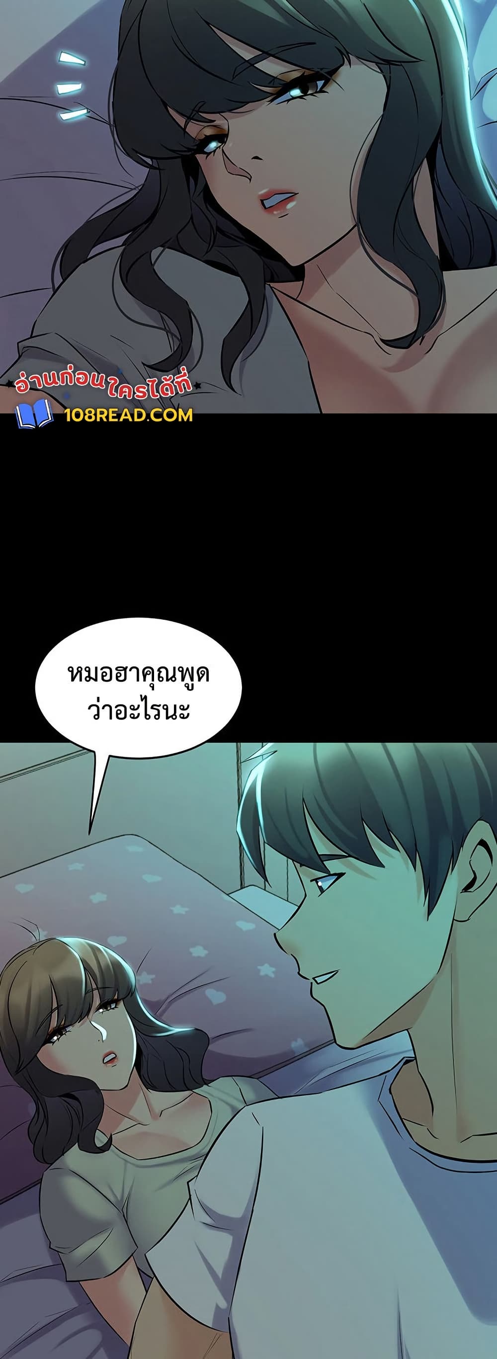 Cohabitation with My Ex-Wife – Cohabitation with My Ex-Wife – ตอนที่ 66 หน้า 34