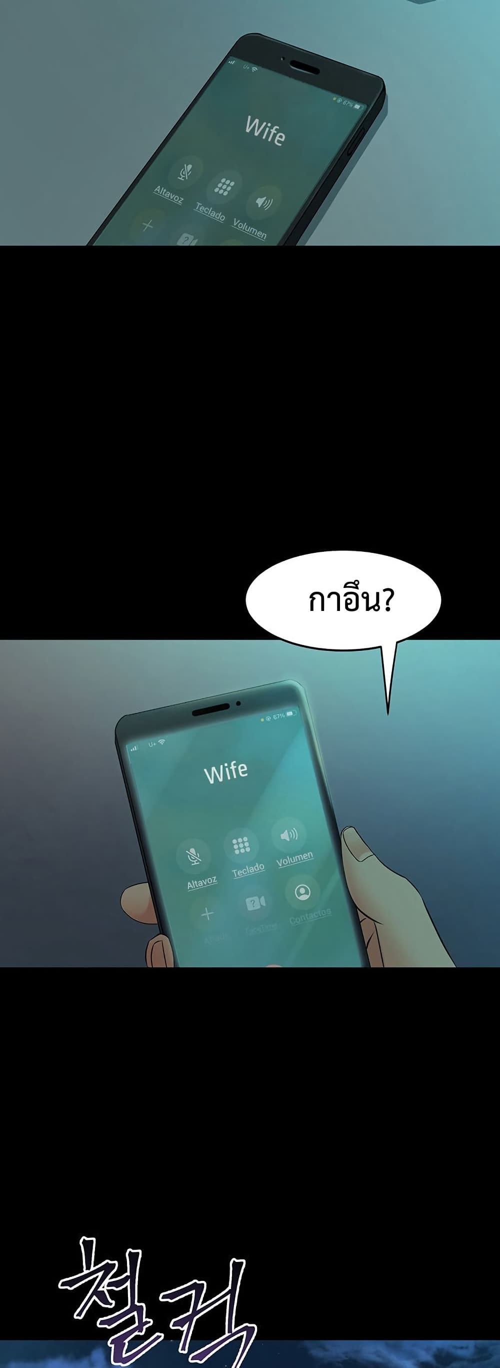 Cohabitation with My Ex-Wife – Cohabitation with My Ex-Wife – ตอนที่ 66 หน้า 37